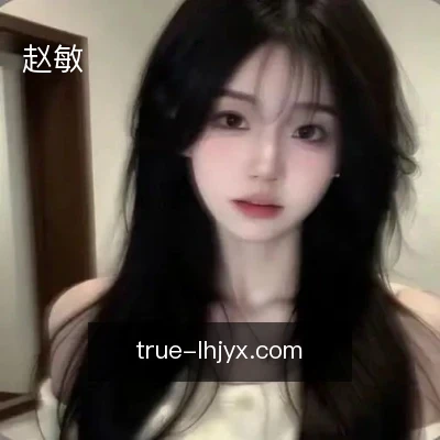赵敏